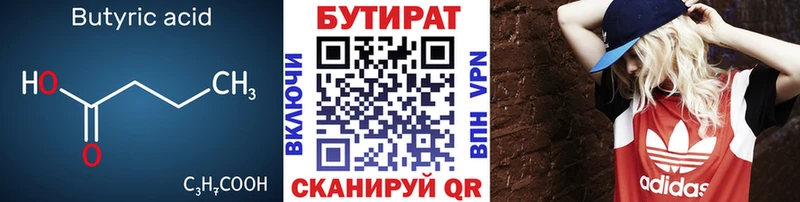 купить наркотик  Ставрополь  Бутират 99% 