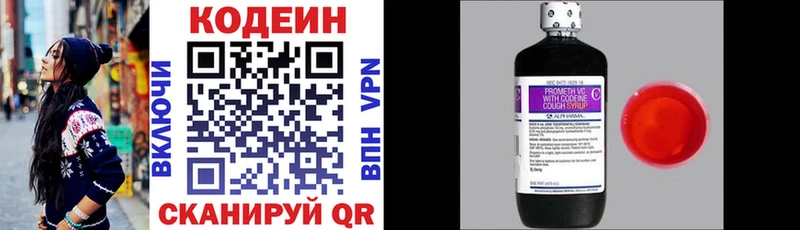 Кодеин Purple Drank  Ставрополь 