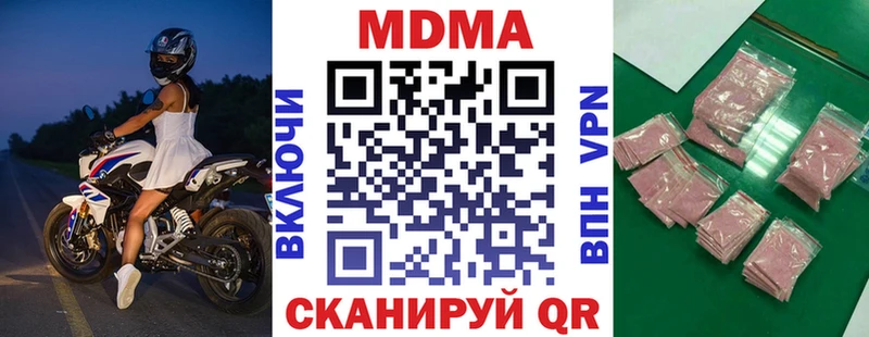 где продают наркотики  KRAKEN tor  МДМА молли  Ставрополь 
