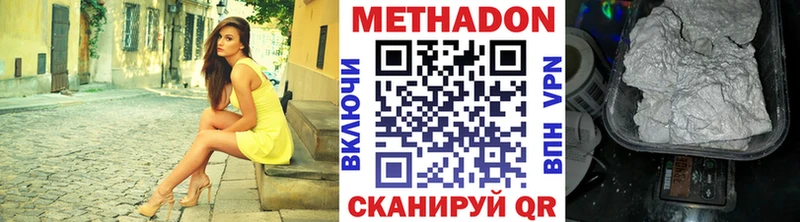 Метадон methadone  Ставрополь 