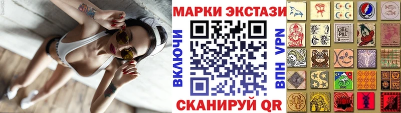 купить наркоту  ссылка на мегу tor  Марки 25I-NBOMe 1,5мг  Ставрополь 